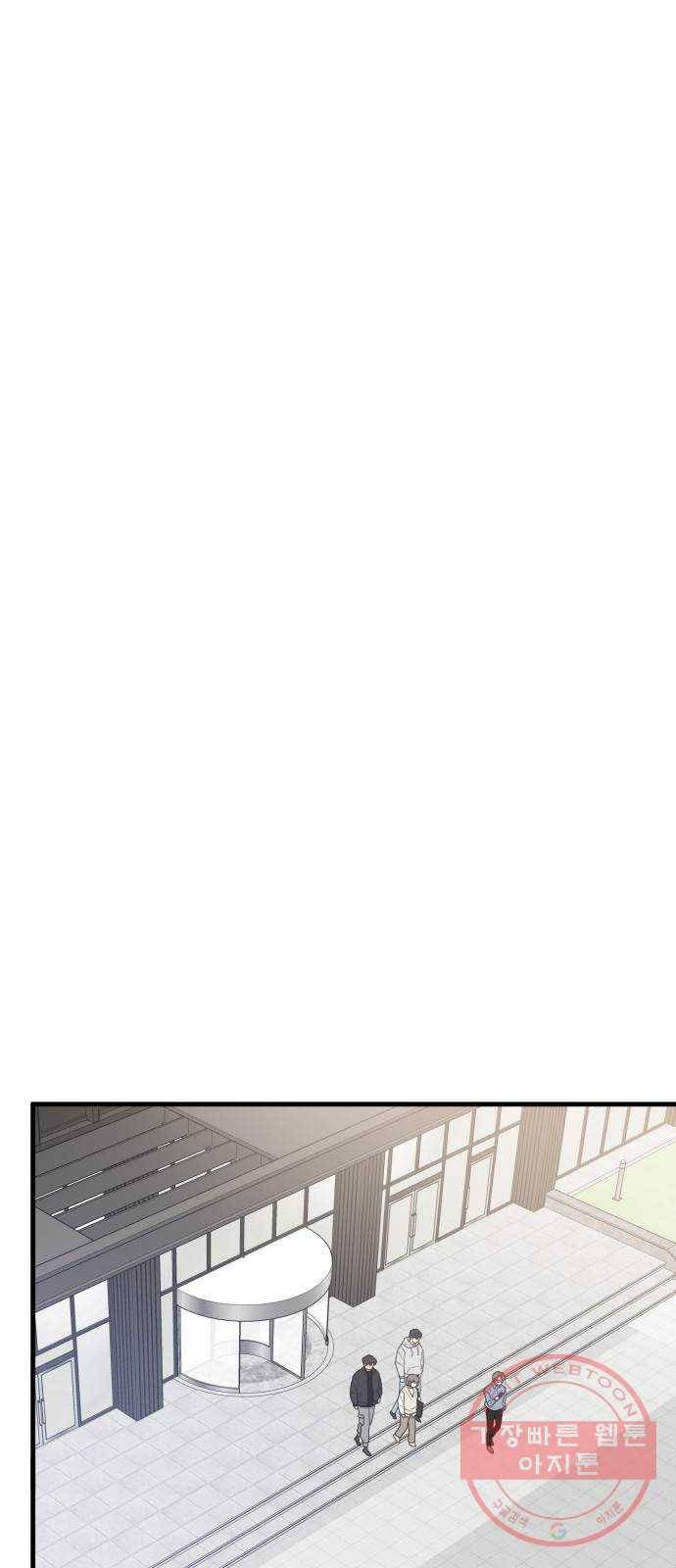 기사님을 지켜줘 31화 43