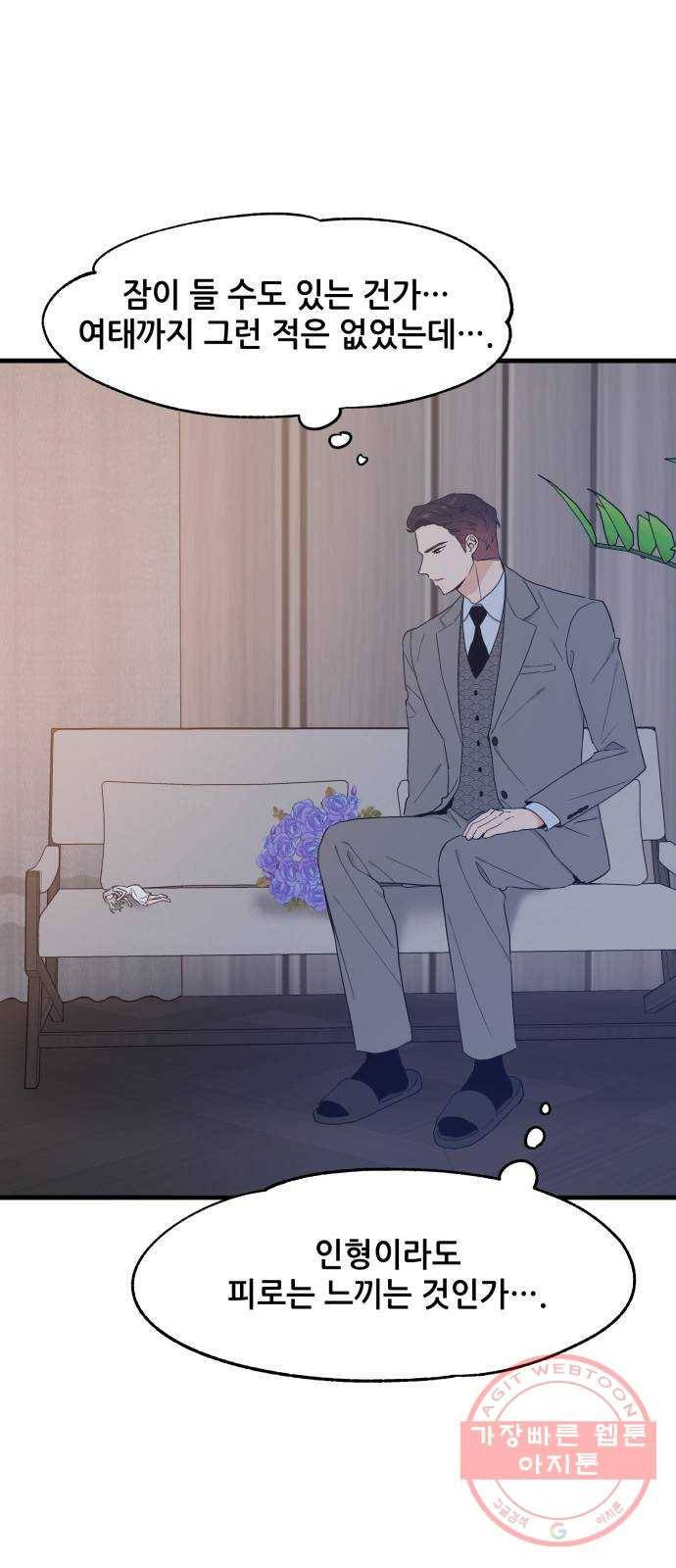 기사님을 지켜줘 31화 53