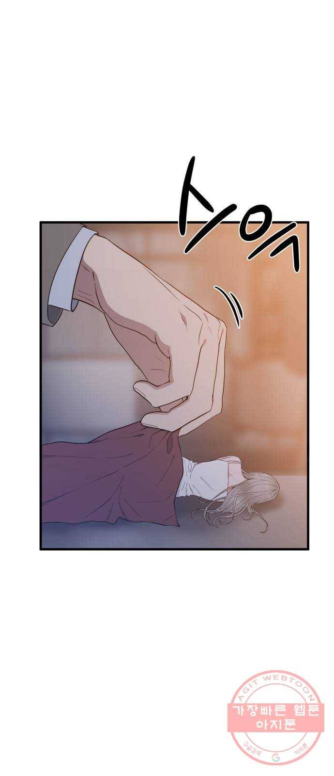 기사님을 지켜줘 31화 54