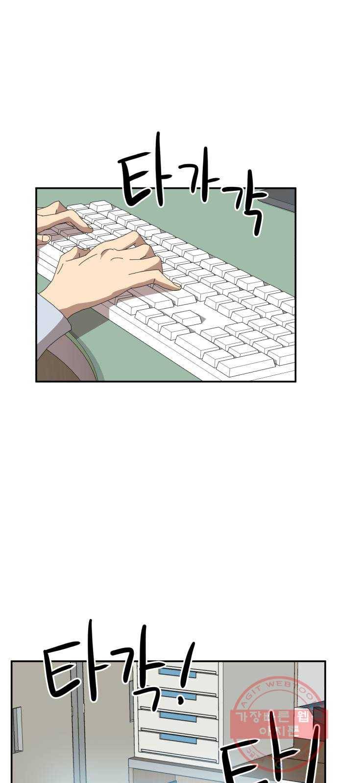더블클릭 14화 1