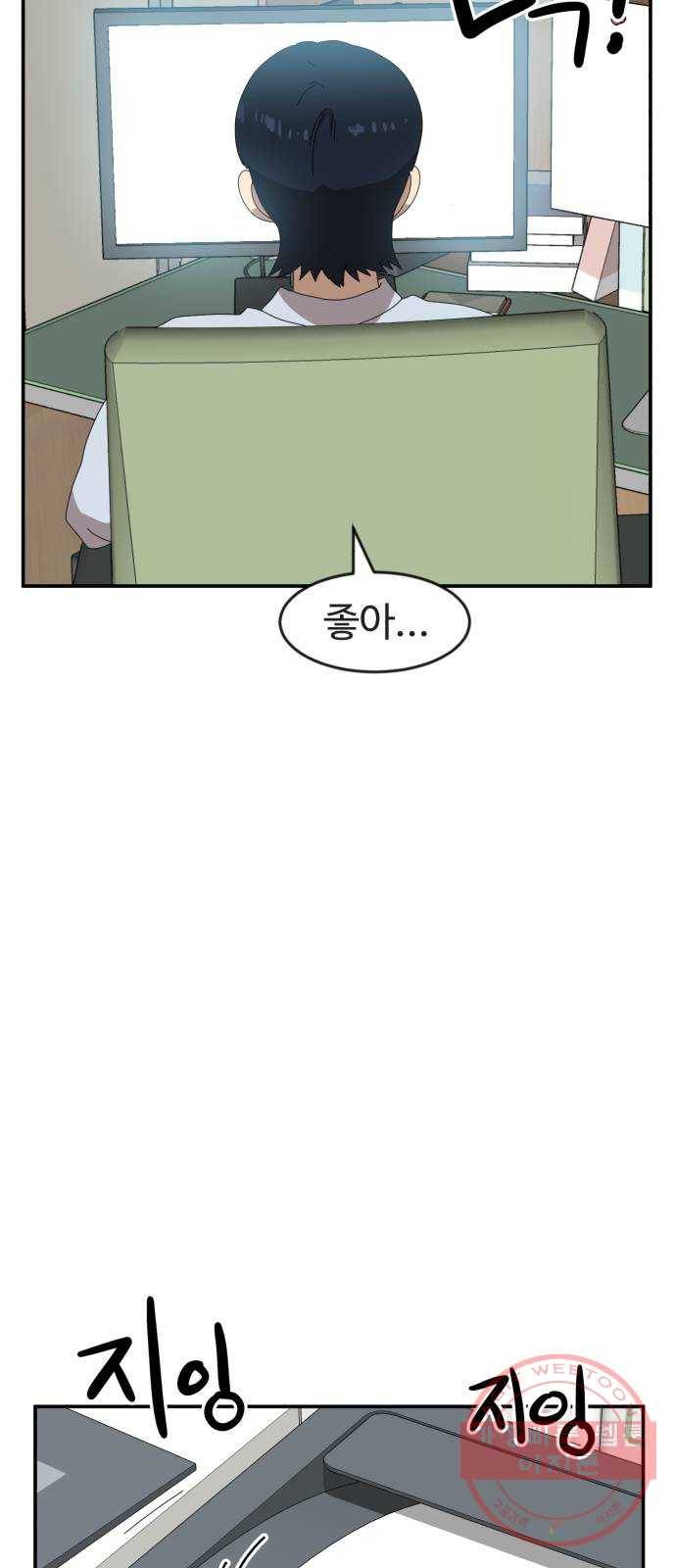 더블클릭 14화 2
