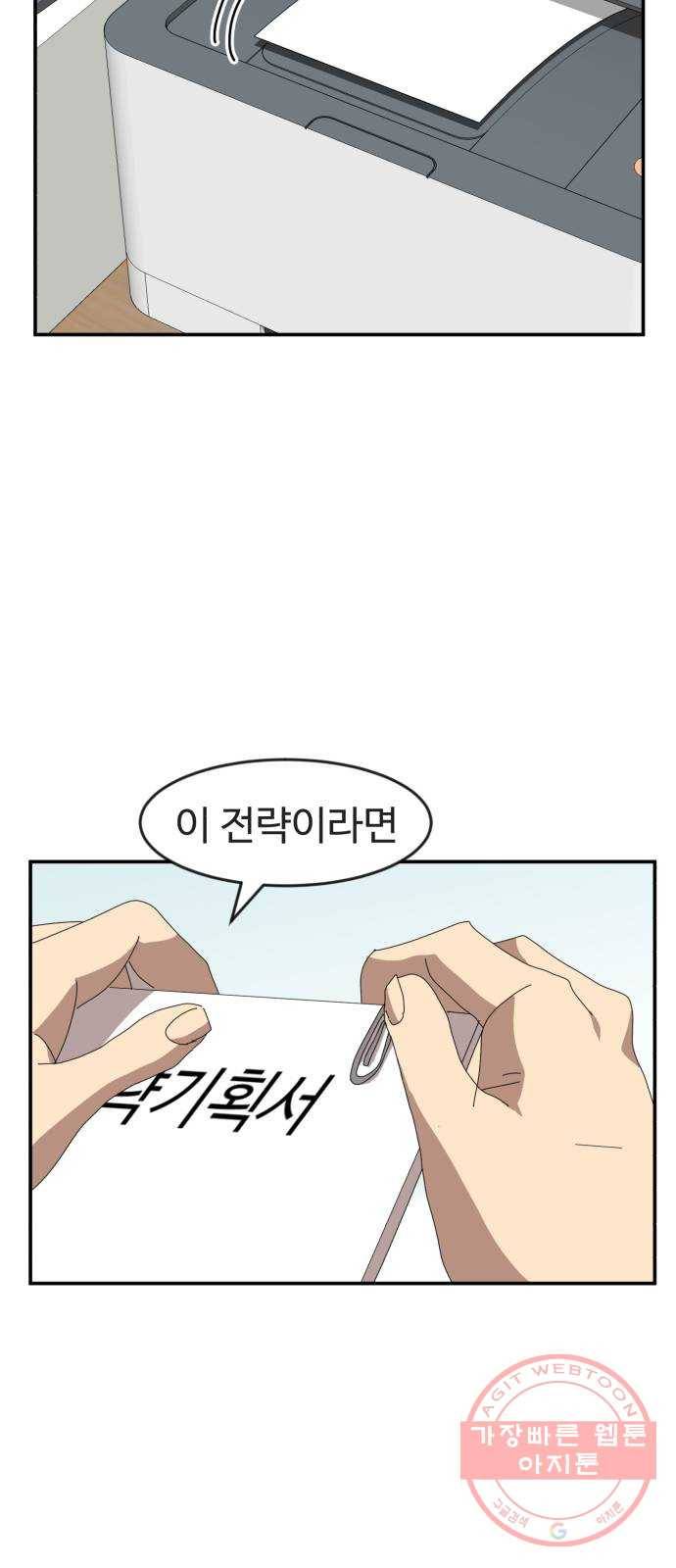 더블클릭 14화 3