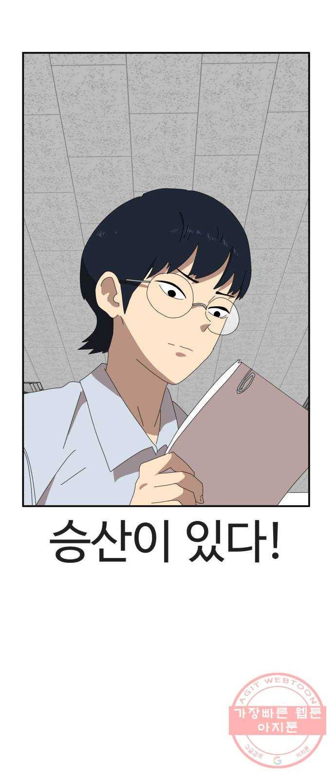더블클릭 14화 4