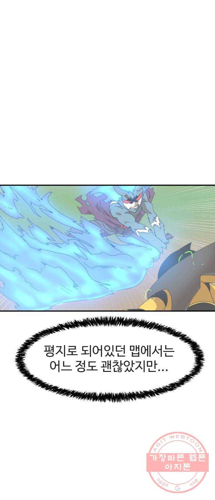 더블클릭 14화 8