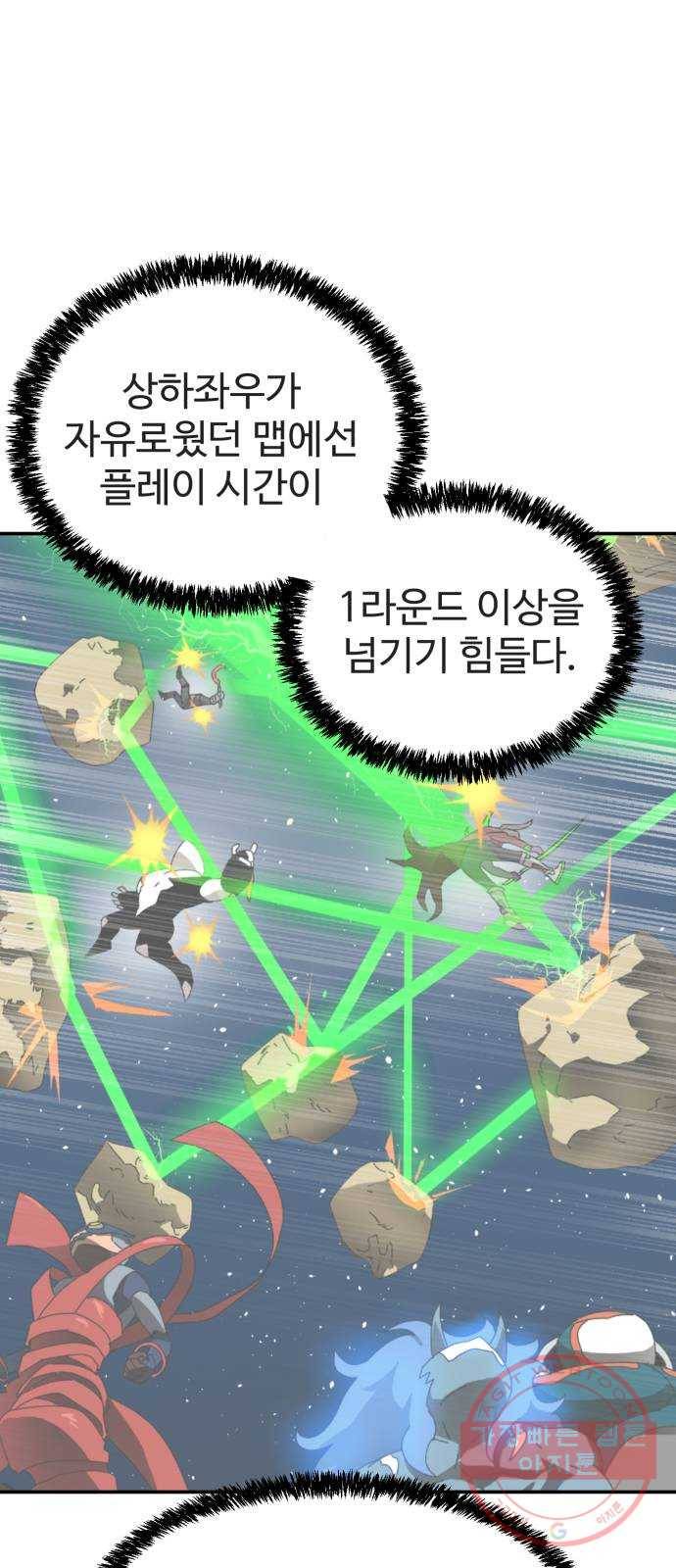 더블클릭 14화 9