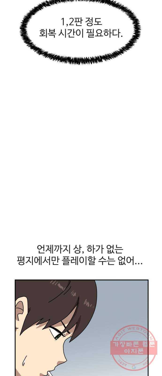 더블클릭 14화 11