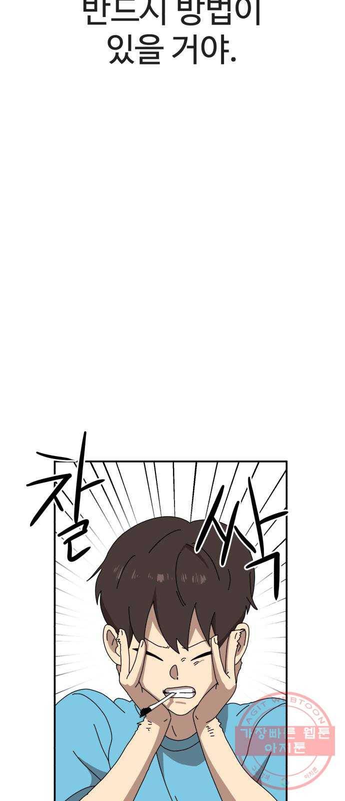 더블클릭 14화 16