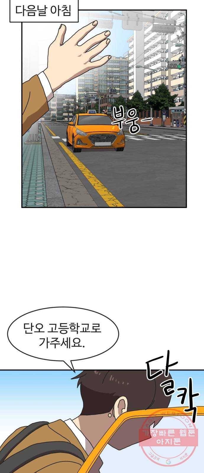 더블클릭 14화 20