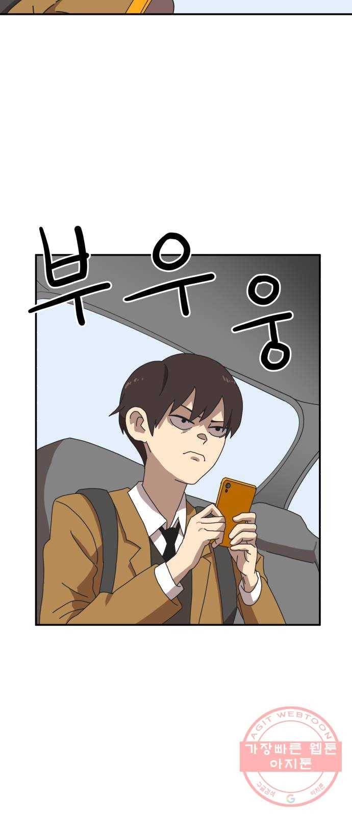 더블클릭 14화 21