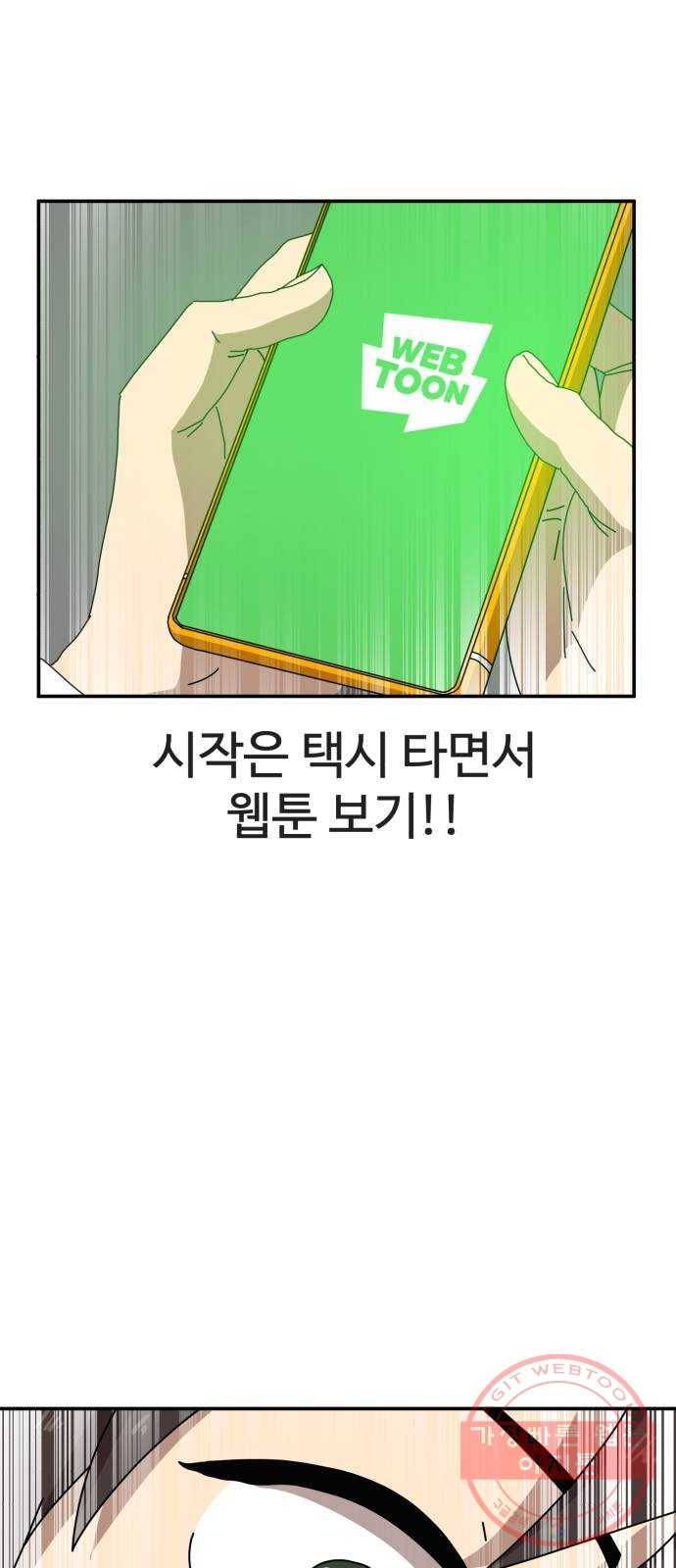 더블클릭 14화 22