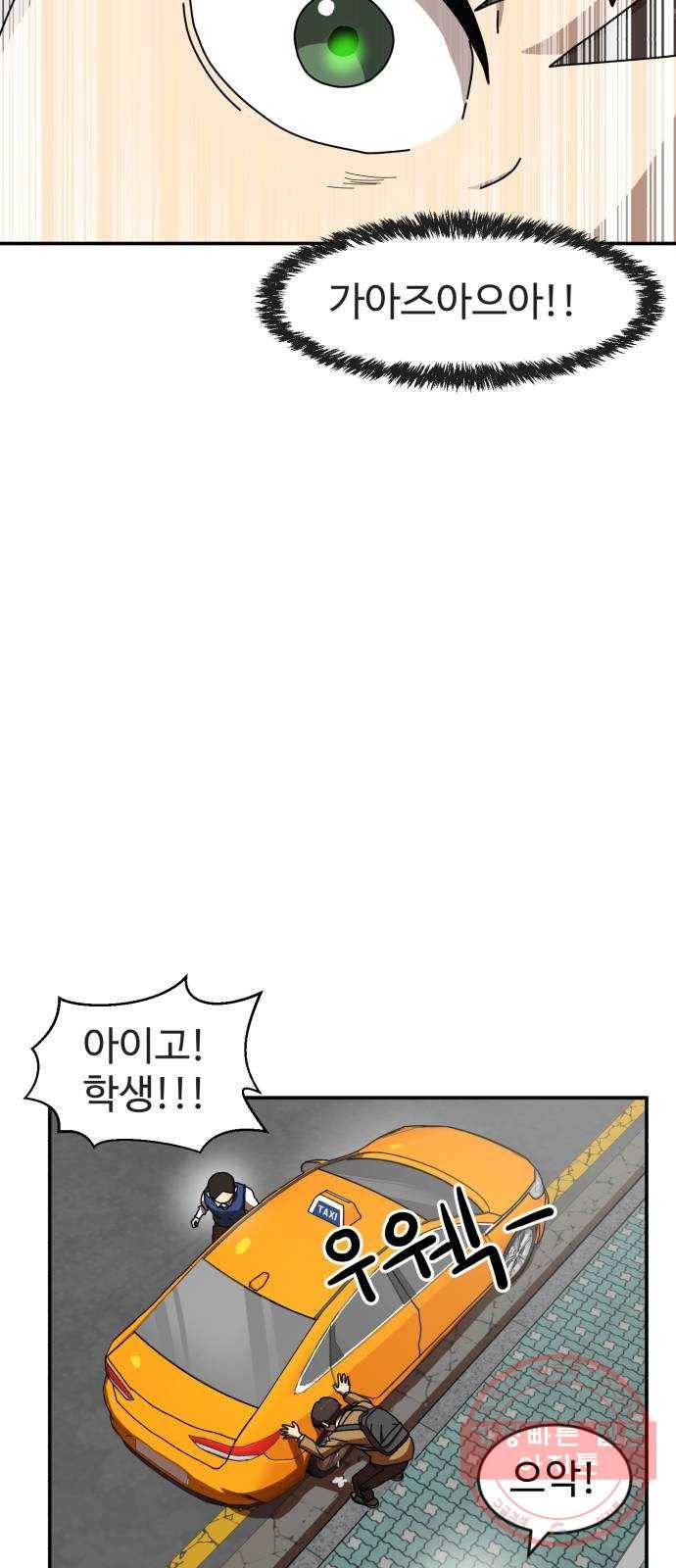 더블클릭 14화 23