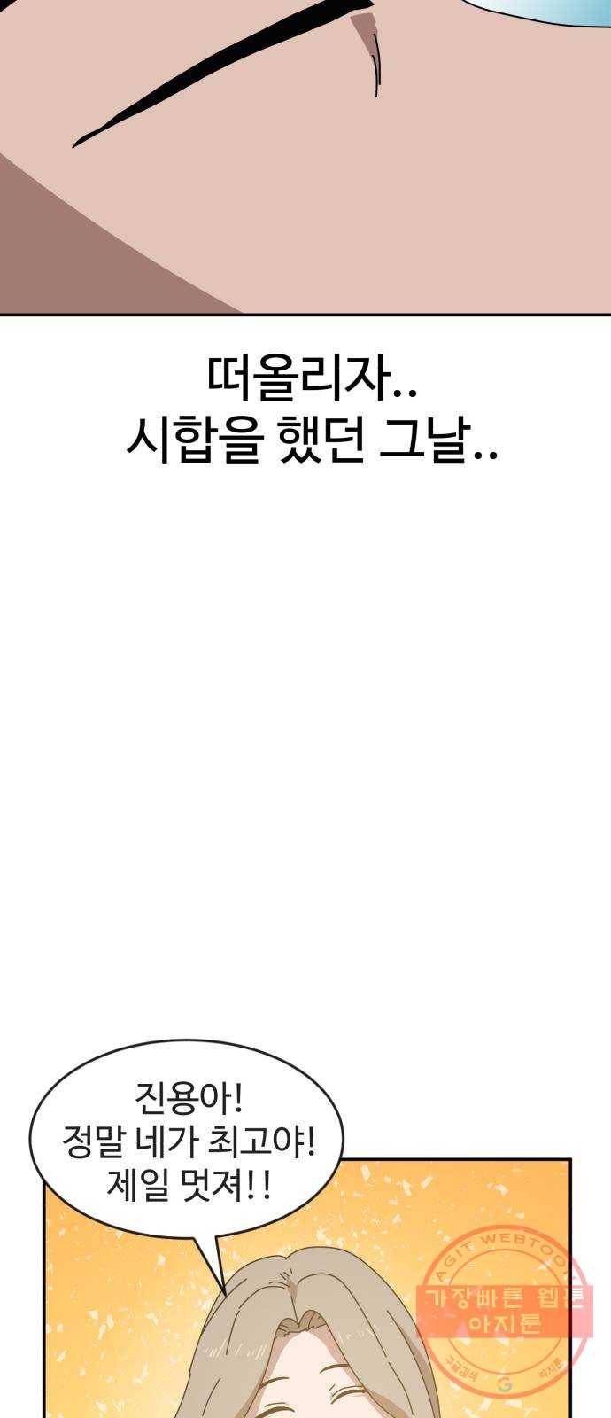더블클릭 14화 26