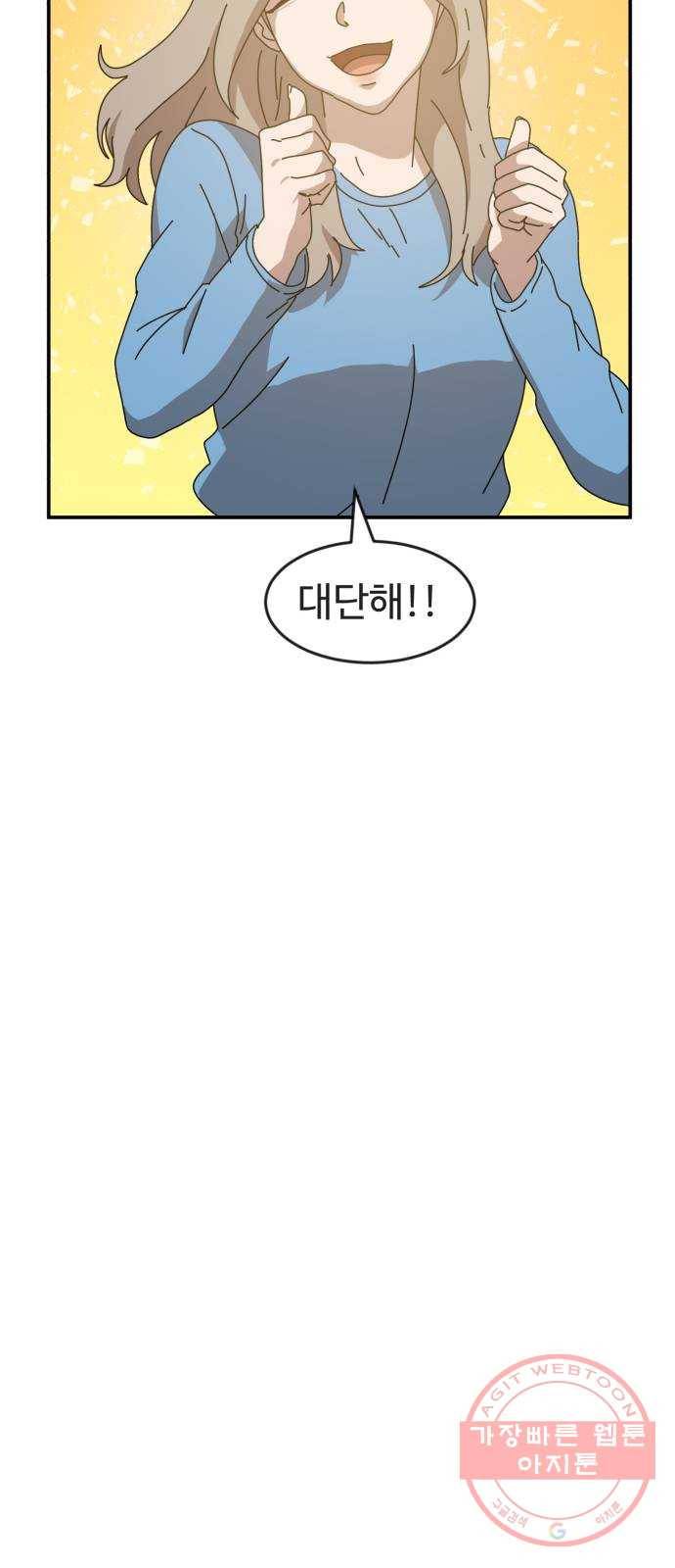 더블클릭 14화 27