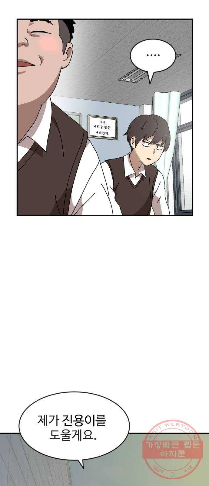 더블클릭 14화 28