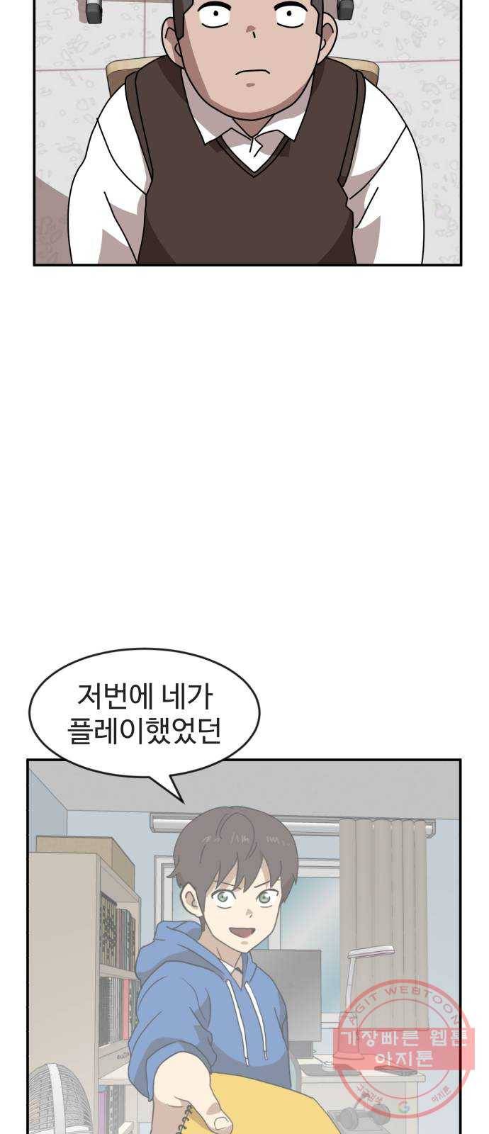 더블클릭 14화 30