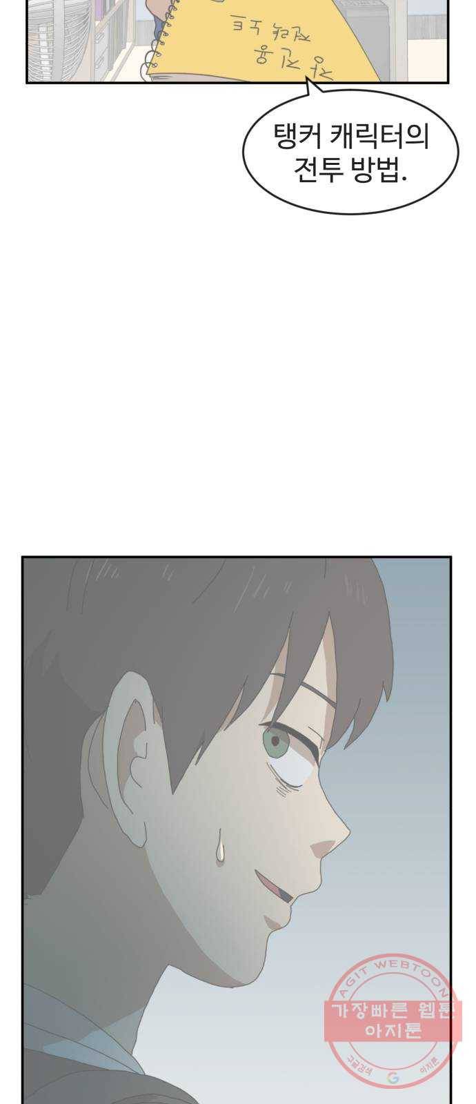더블클릭 14화 31