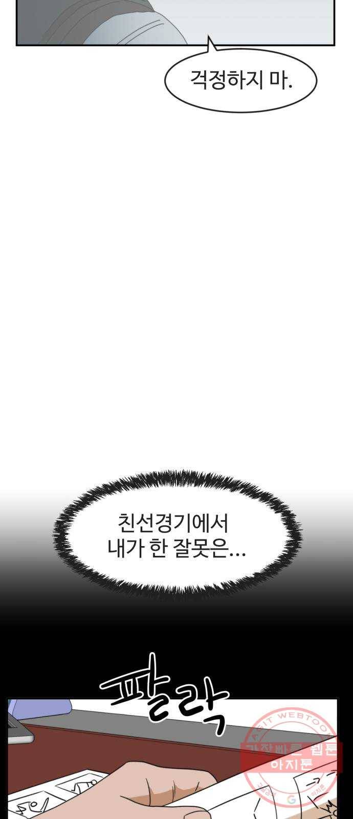 더블클릭 14화 32