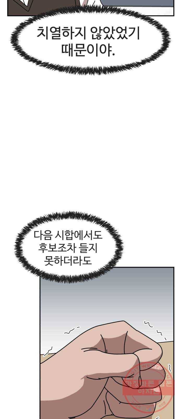더블클릭 14화 35
