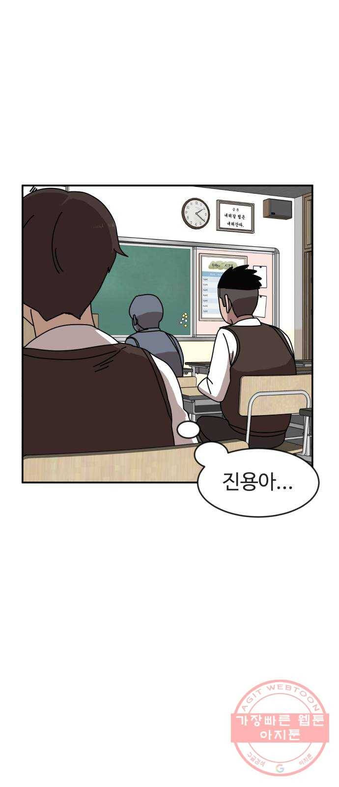 더블클릭 14화 37