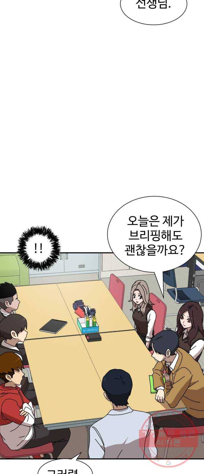 더블클릭 14화 40
