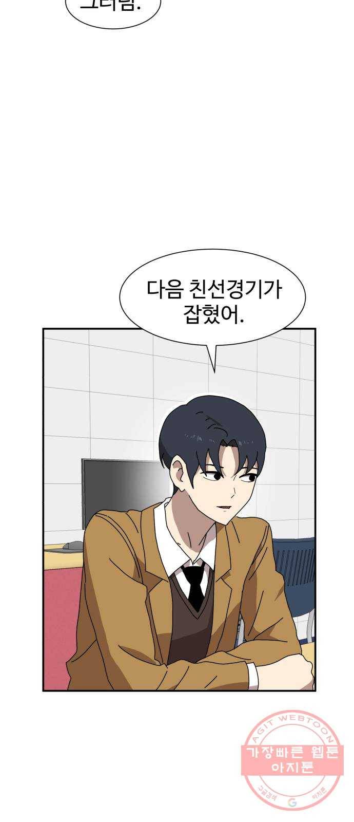 더블클릭 14화 41