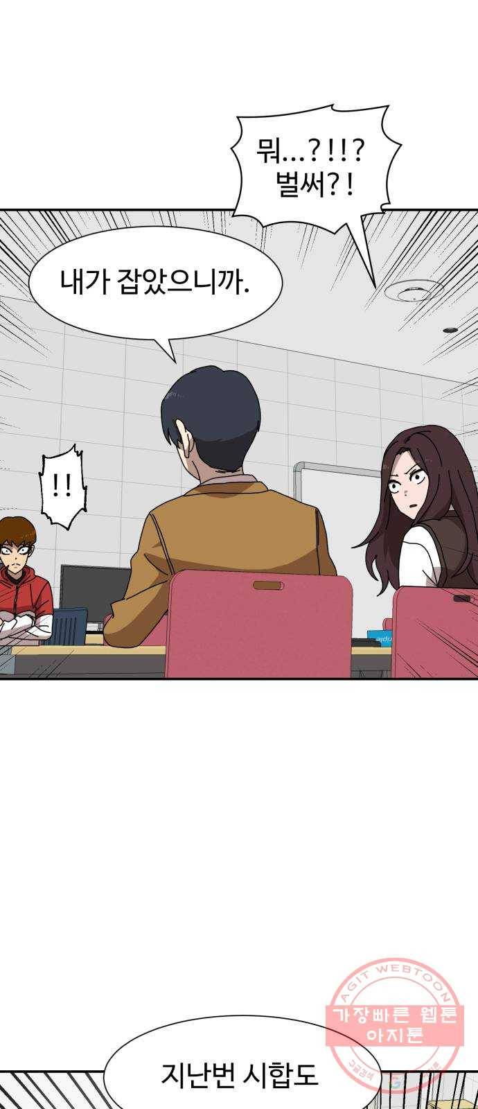 더블클릭 14화 42