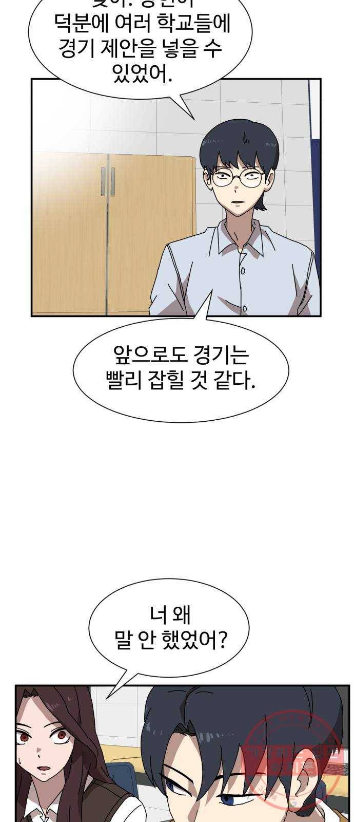 더블클릭 14화 44