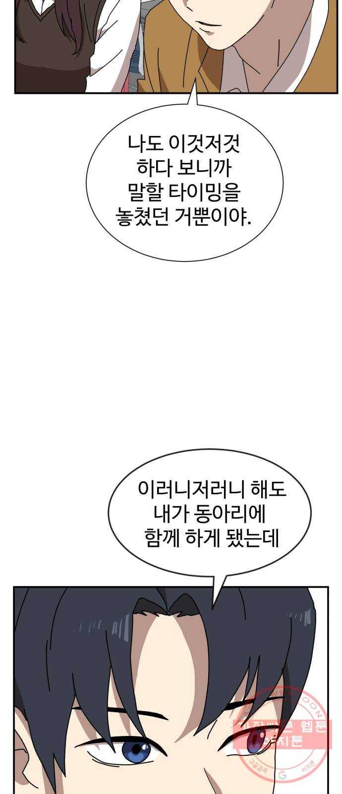 더블클릭 14화 45