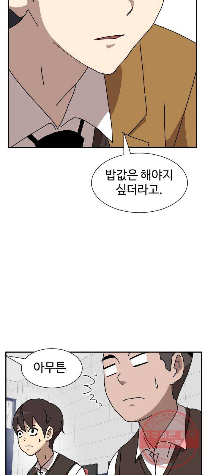 더블클릭 14화 46
