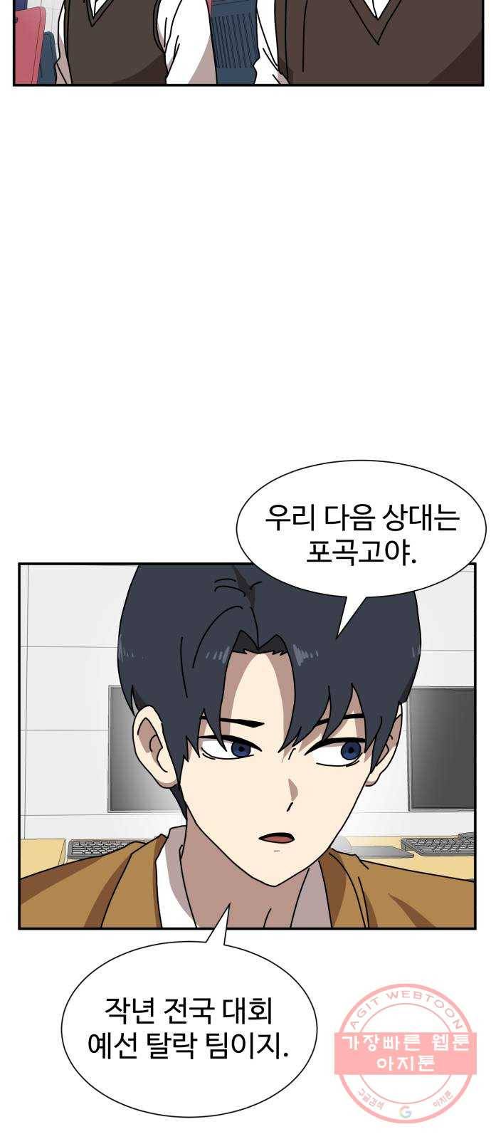 더블클릭 14화 47