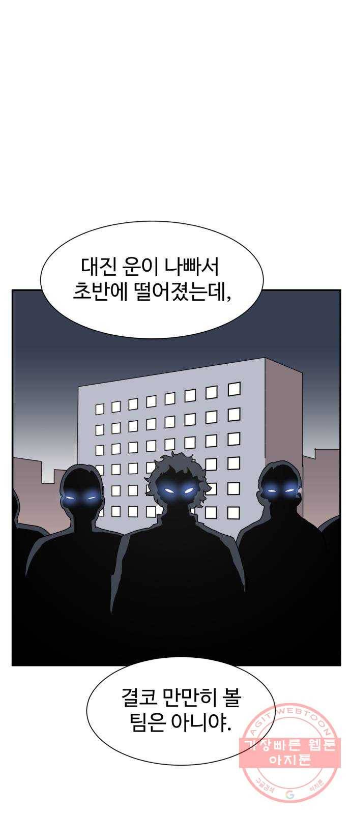 더블클릭 14화 48