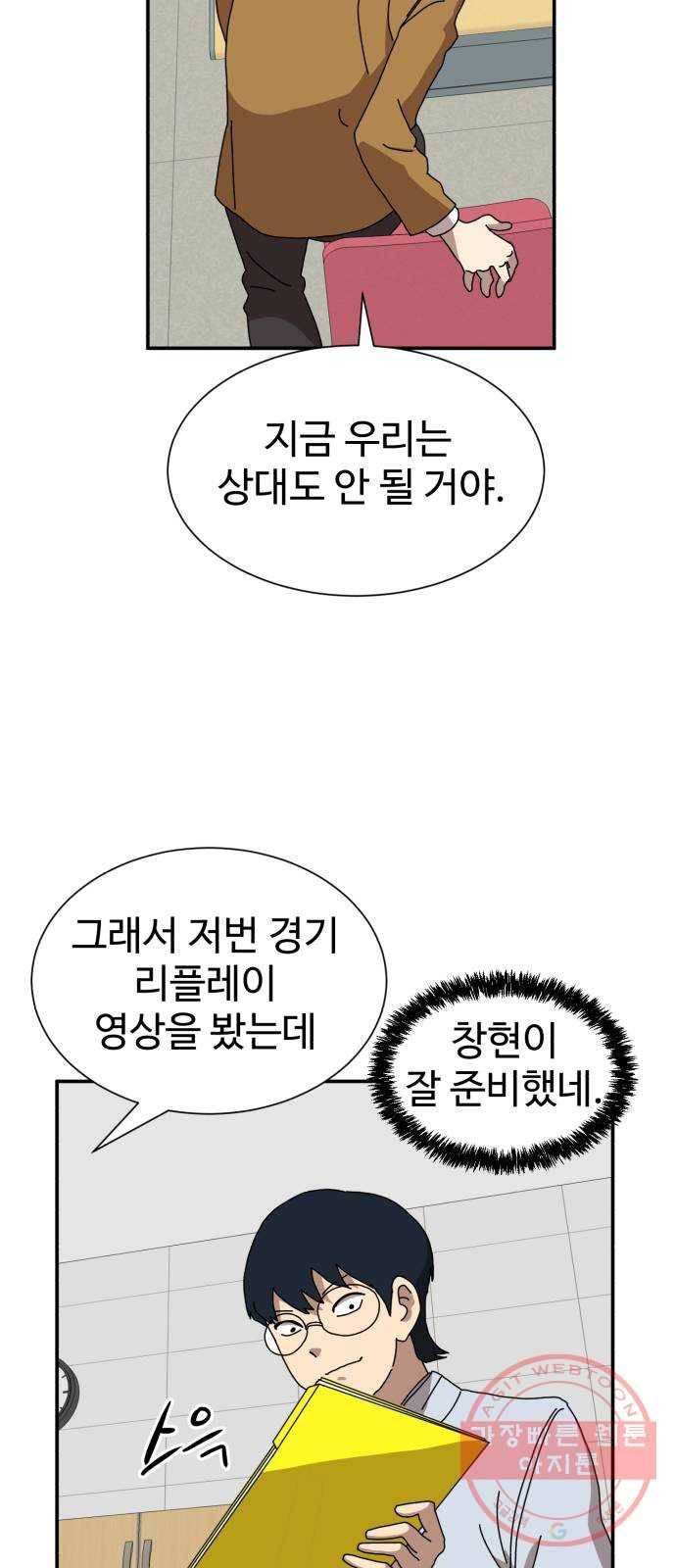 더블클릭 14화 51