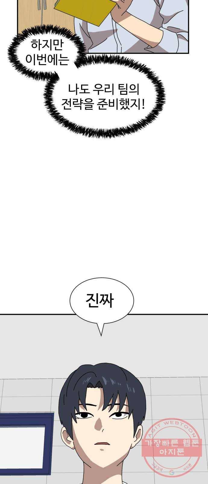더블클릭 14화 52