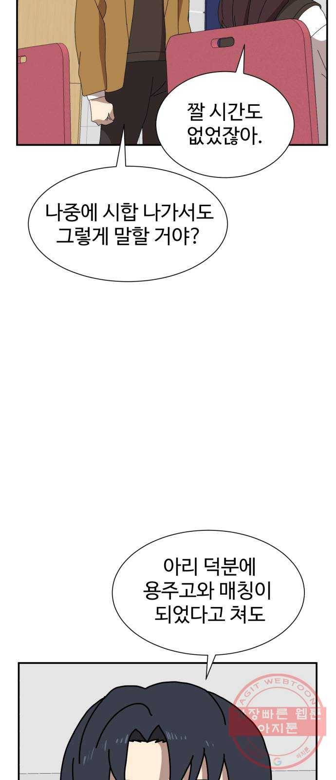 더블클릭 14화 54