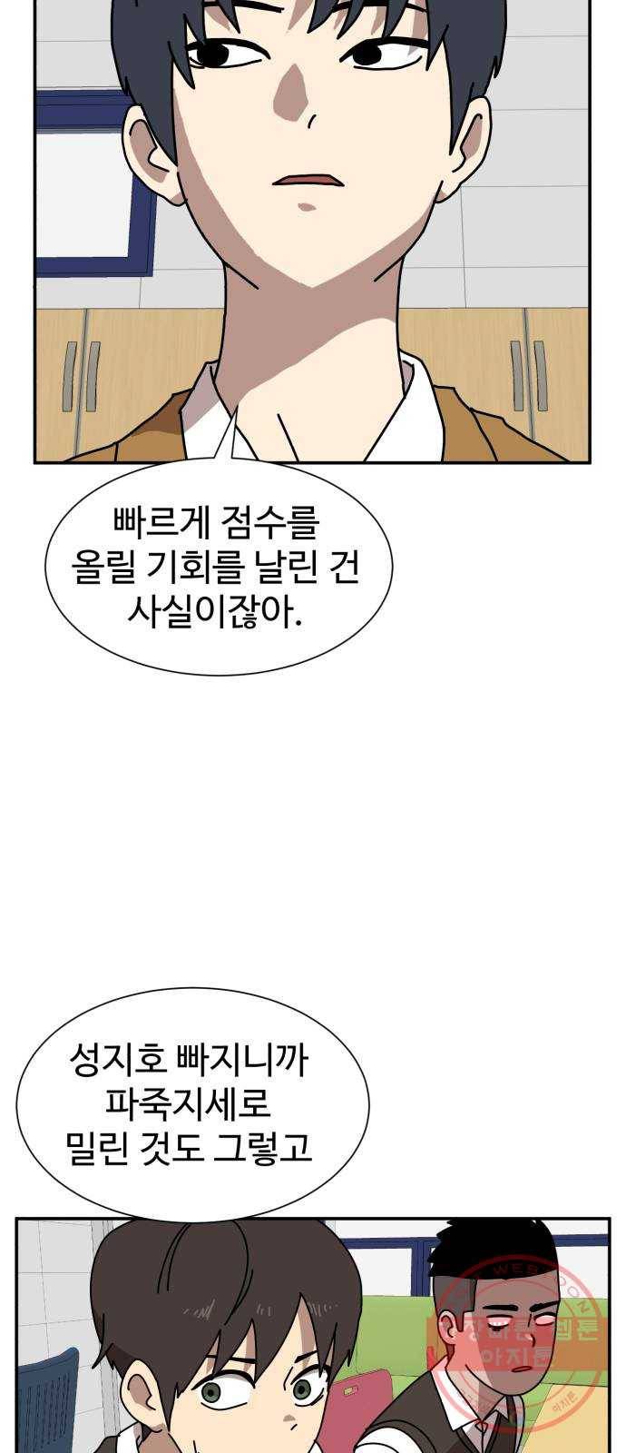 더블클릭 14화 55