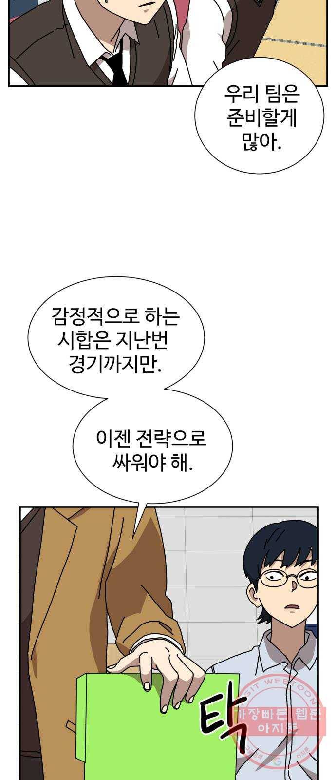 더블클릭 14화 56