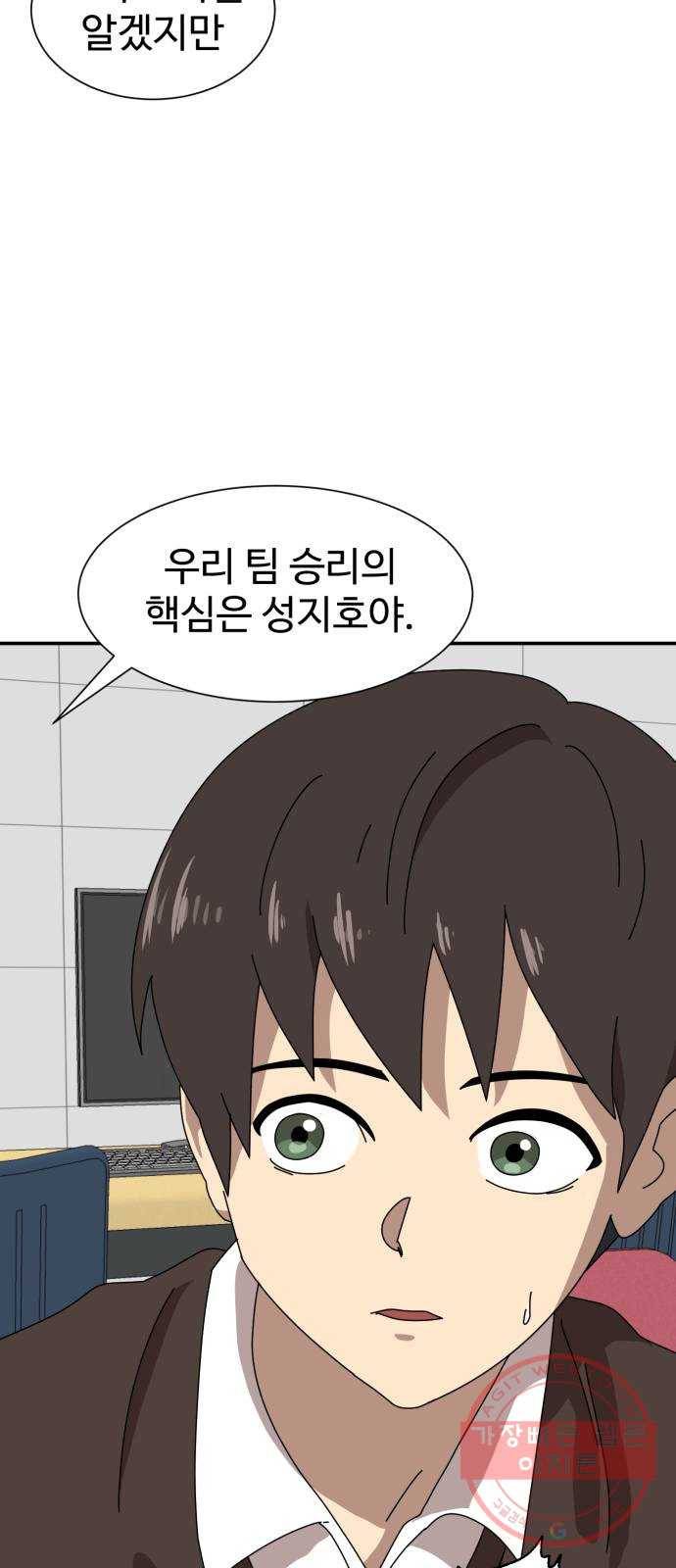 더블클릭 14화 58