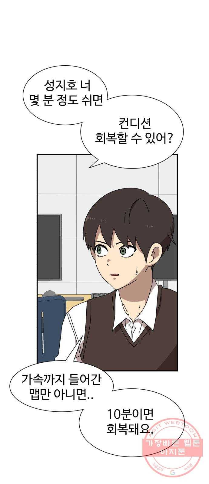 더블클릭 14화 60