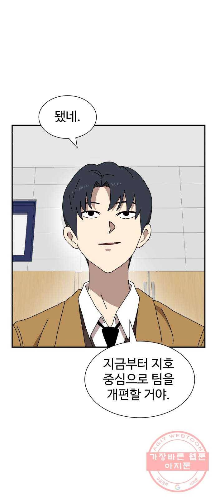 더블클릭 14화 61