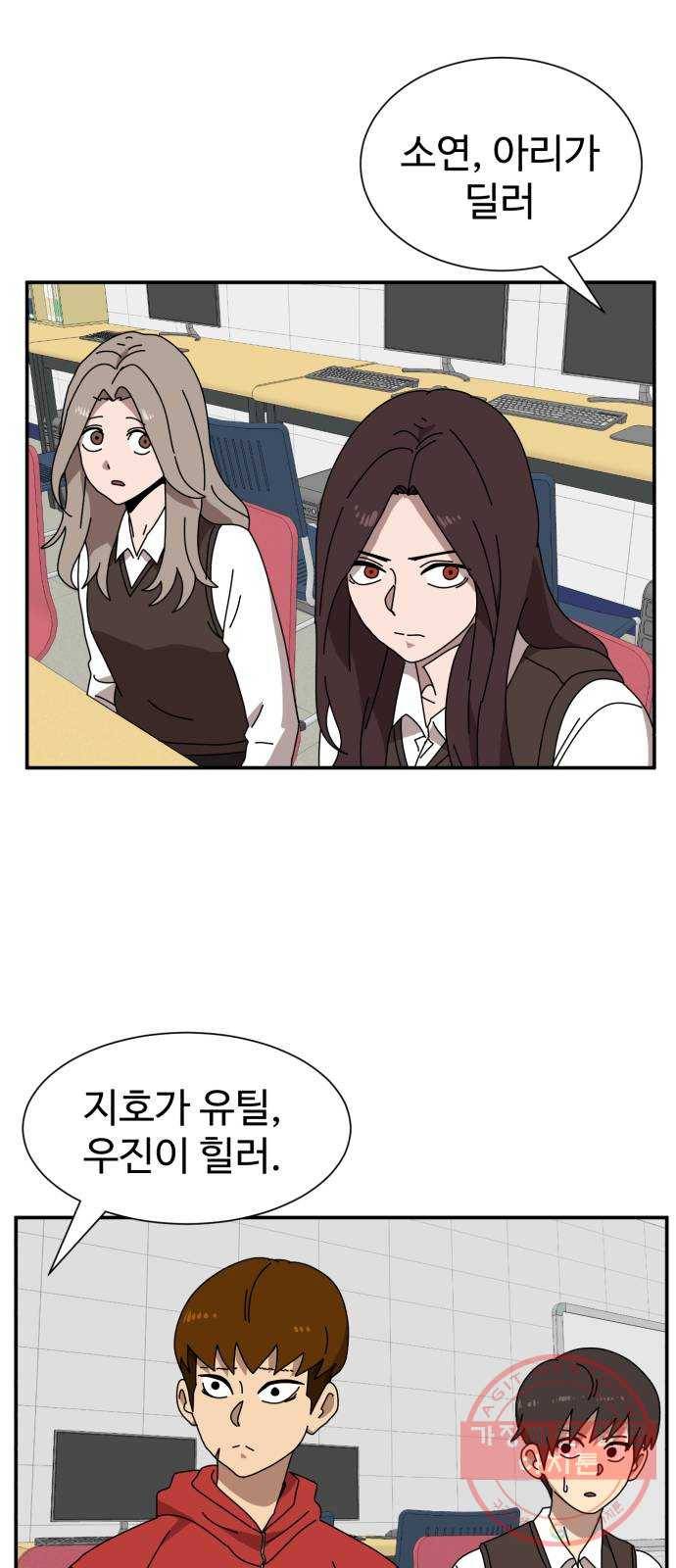 더블클릭 14화 62