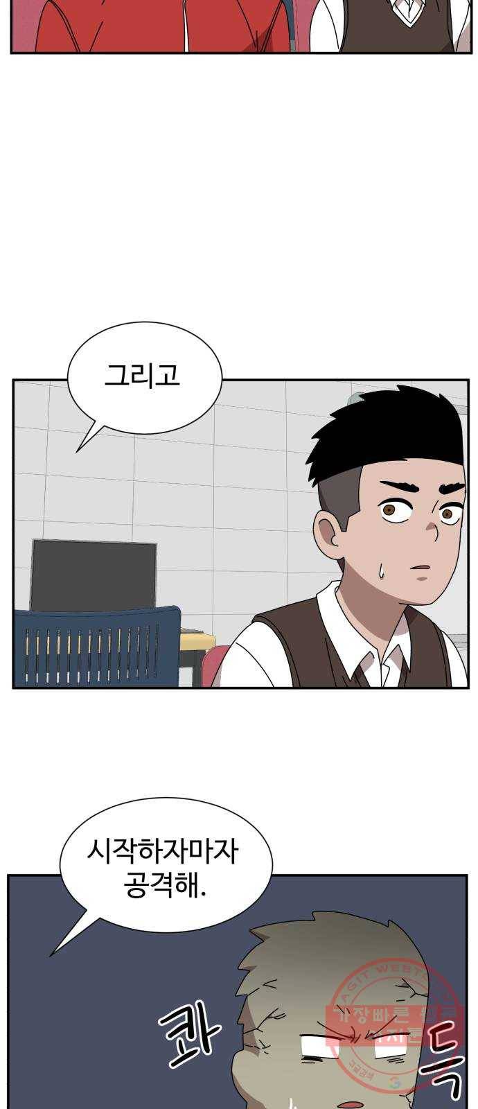 더블클릭 14화 63