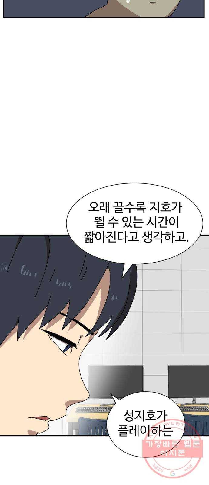 더블클릭 14화 64