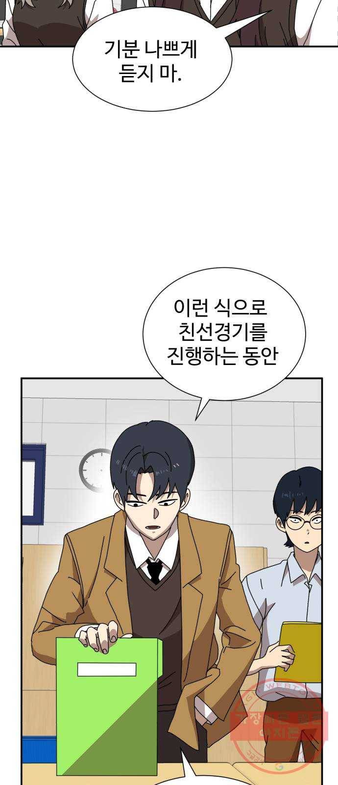 더블클릭 14화 67