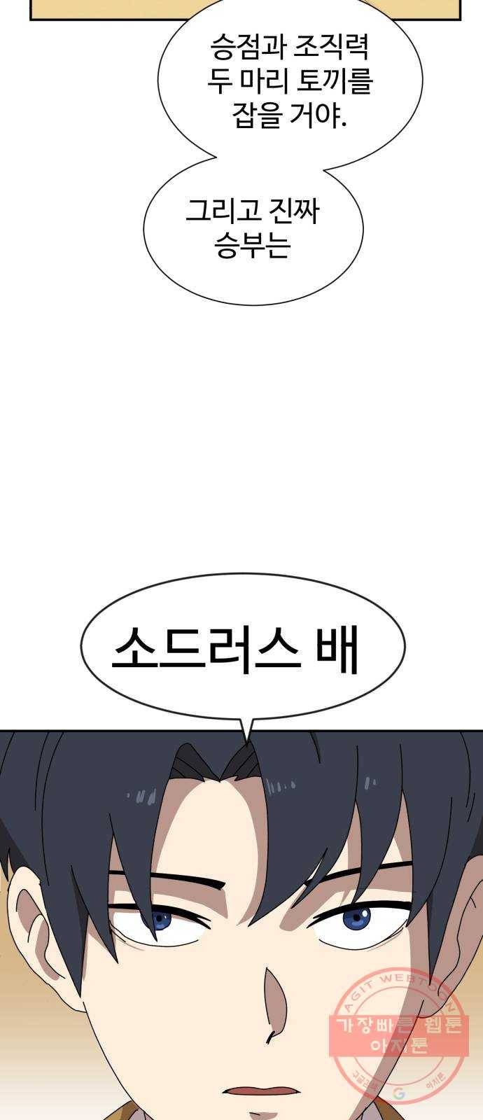 더블클릭 14화 68