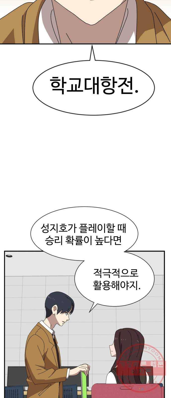 더블클릭 14화 69