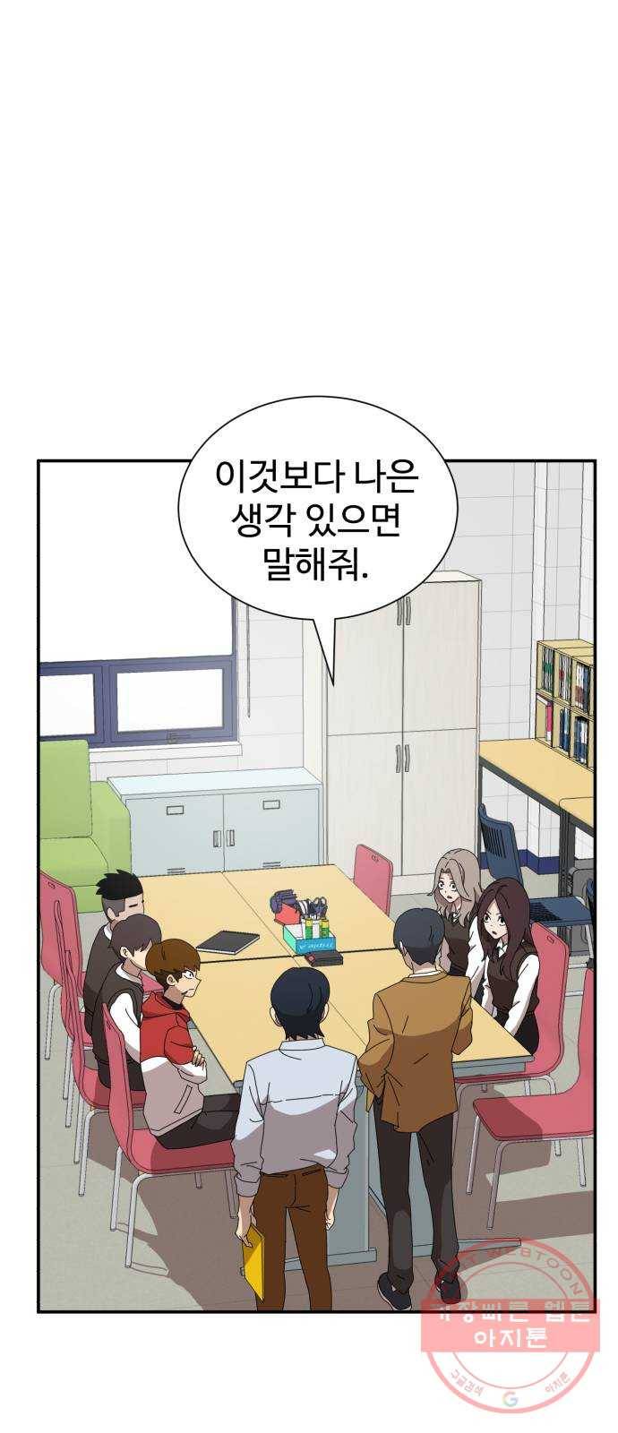 더블클릭 14화 71