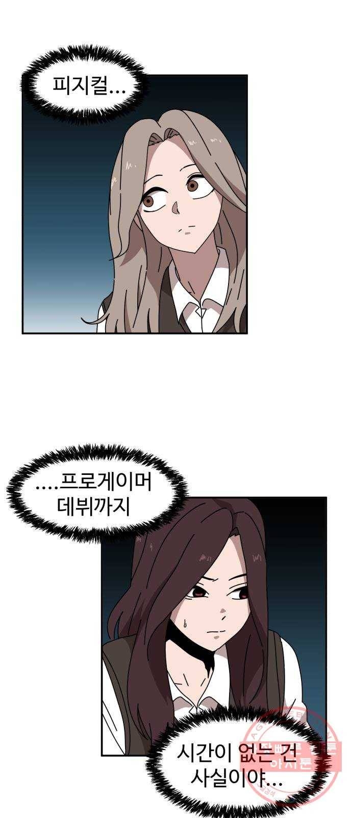 더블클릭 14화 74