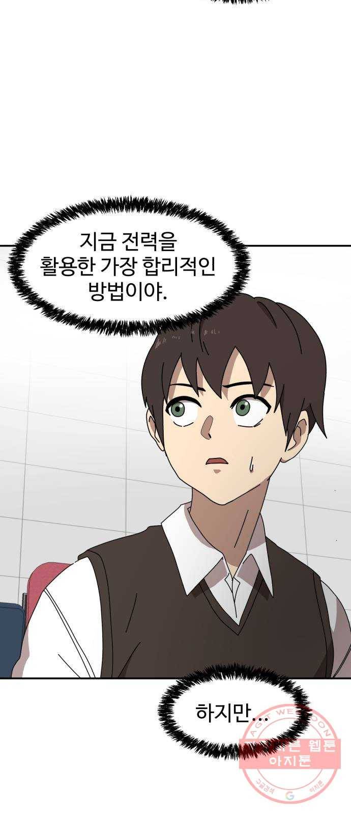 더블클릭 14화 75