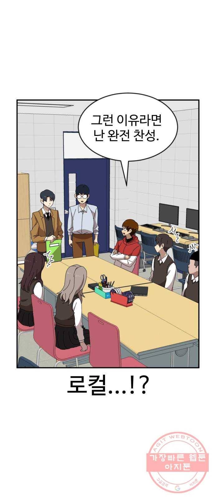 더블클릭 14화 76