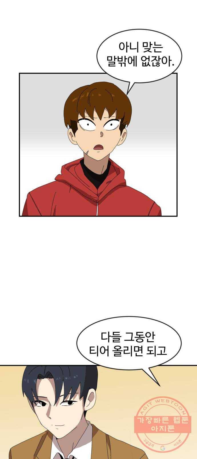 더블클릭 14화 77